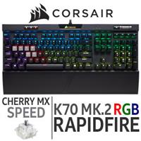 Corsair K70 MK.2 RGB Rapidfire Keyboard - MX Speed